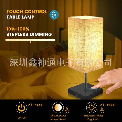 精简约布艺床头灯LED护眼学习台灯 卧室装饰三色温6W台灯 USB输出