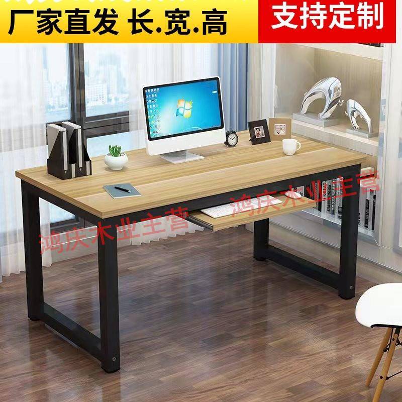 cs定 制尺寸台式电脑桌带抽拉键盘托职员办公单人书桌学生小户型