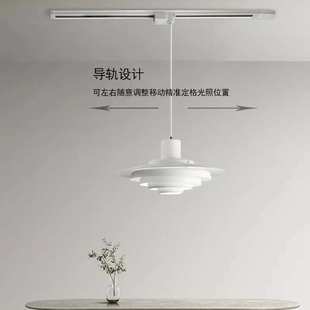 轨道餐厅吊灯可移位滑轨北欧茶室岛台飞碟吊灯创意侘寂风书房吊灯