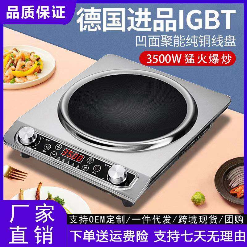 电磁炉套装全套带锅多功能家用大功率炒菜电陶炉曼太凹面3500商用,鲜花速递/花卉仿真/绿植园艺,其它园艺用品,淘宝优惠券,粉丝福利购,淘宝优惠卷