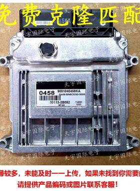 适用于现代电脑板 ECU 39113-2B052 0458 M7.9.8 39113 2B052