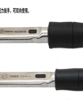 东日扭矩扳手 BCSP120NX15D扭力扳手 TOHNICHI东日扭矩扳手 东日