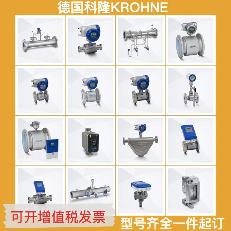 德国科隆流量开关 KROHNE科隆流量计OPTIFLUX2050C