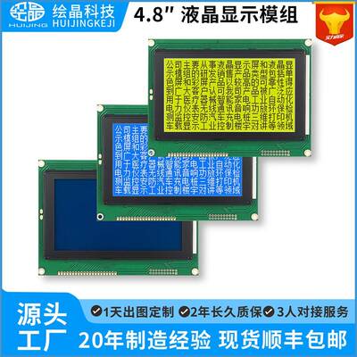 240128液晶模块 LCD240128A厂家直销240128液晶屏黄绿屏蓝屏