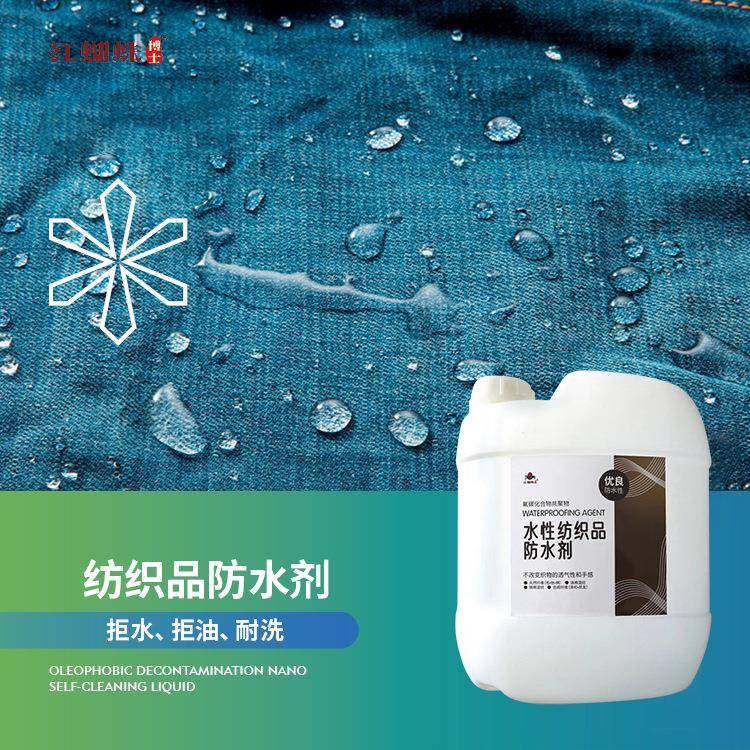 红蜘蛛织物鞋子纸张布艺沙发墙纸防水防污纳米防水涂料环保,鲜花速递/花卉仿真/绿植园艺,其它园艺用品,淘宝优惠券,粉丝福利购,淘宝优惠卷