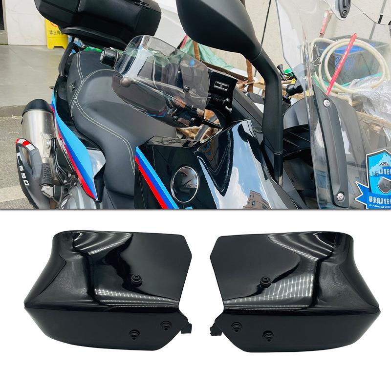 适用宝马C650GT C650 C 650 Sport 改装配件防风护手罩