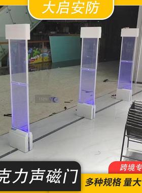 EAS声磁服装店防盗门商超防盗器 高档亚克力防盗报警门禁彩色亮光