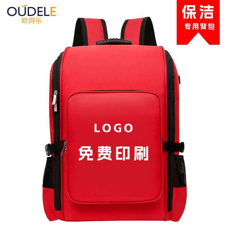 欧得乐保洁工具双肩包印LOGO大容量家政服务包家电清洗收纳拉杆包