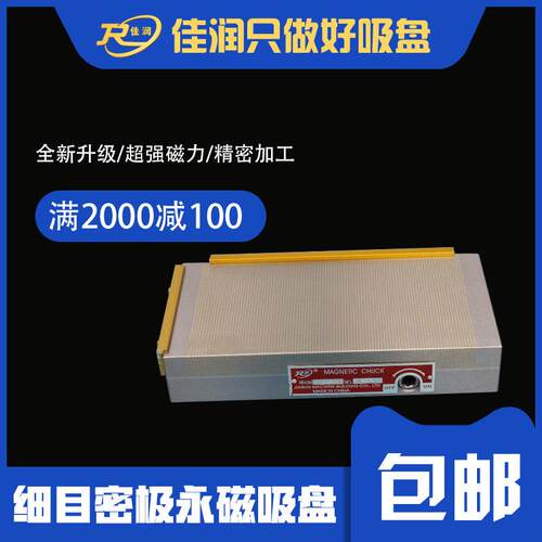 工业级xm91 125*250 永磁吸盘 无需通电省能耗 强吸力耐用