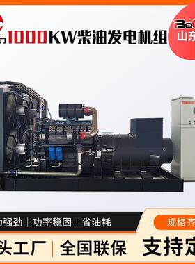 上柴柴油发电机组上柴1000KW大功率发电机组低油耗厂房备用电源