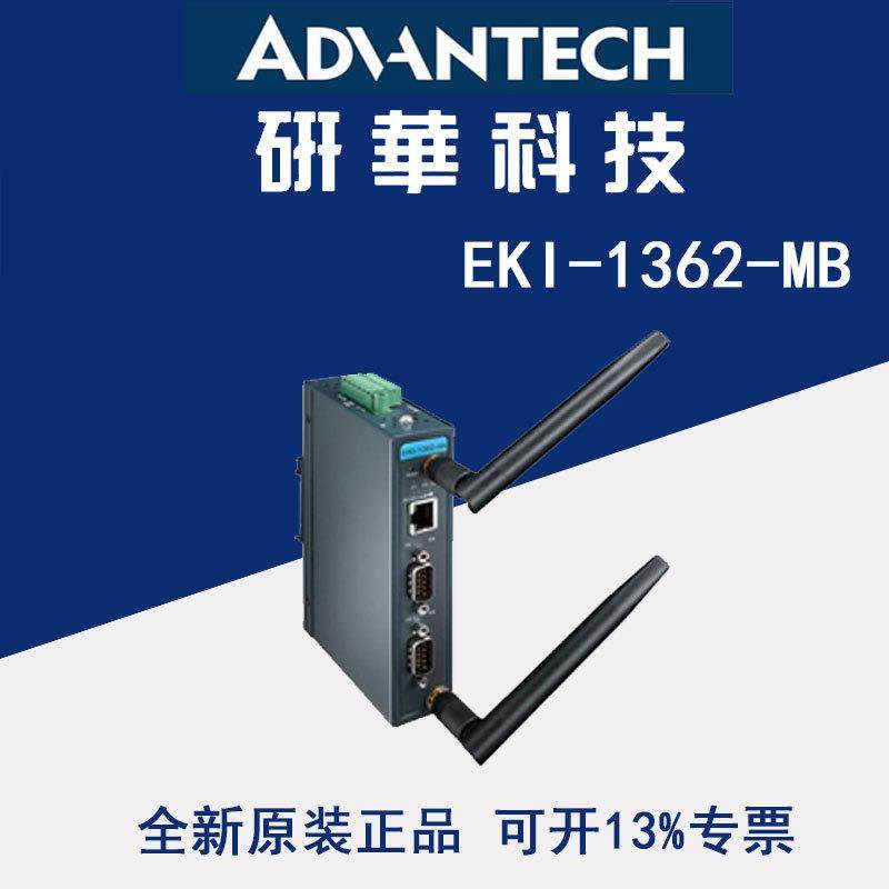EKI-1362-MB研华2端口串口转无线WLAN Modbus网关支持双频2.4G/5G,鲜花速递/花卉仿真/绿植园艺,其它园艺用品,淘宝优惠券,粉丝福利购,淘宝优惠卷