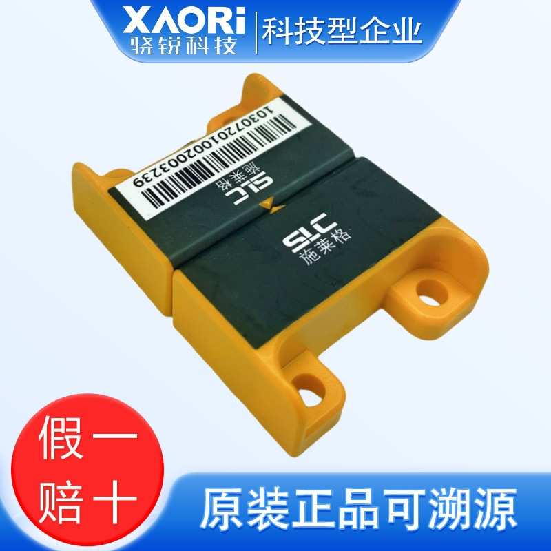 SLC施莱格非接触式磁编码安全开关TMC3Z-2C1OAC+TMC3Z-2C1OSE