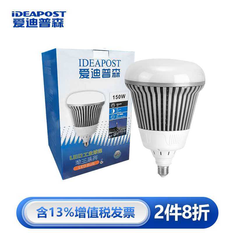 爱迪普森 QW300 led灯AC220V螺口E27白色6500K普通形大功率球泡灯,模玩/动漫/周边/娃圈三坑/桌游,模型制作工具/辅料耗材,淘宝优惠券,粉丝福利购,淘宝优惠卷