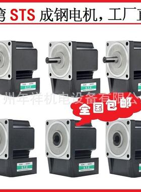 STS直角减速机5GN(GU)75RH 5GN(GU)90RH 5GN(GU)100RH直角中实减