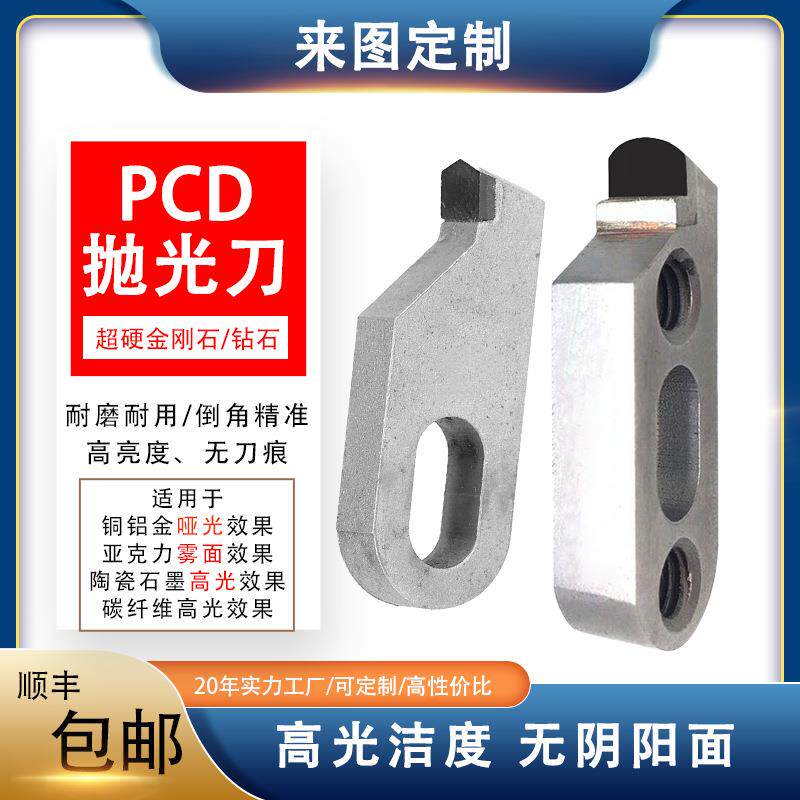PCD金刚石批花刀铝铜钻石高光镜面亚克力划线刻字开粗精刀抛光刀