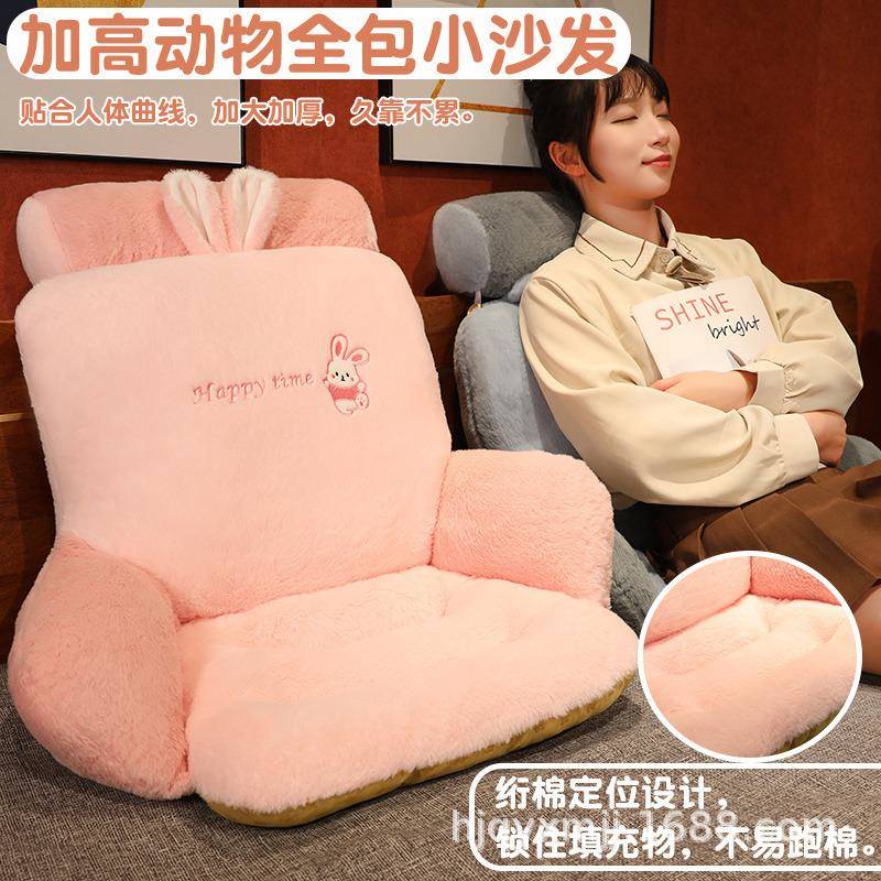加高半包围可爱动物沙发连体靠枕坐垫护腰垫榻榻米飘窗办公室椅垫