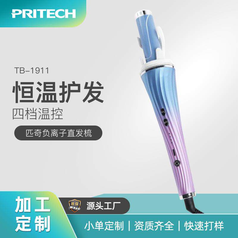 PRITECH新款跨境懒人全自动卷发器螺旋红外线卷发棒蛋卷卷发神器