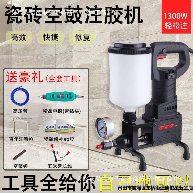 瓷砖空鼓高压注浆机高渗透环氧树脂水泥浆材料空鼓注胶机微孔注浆