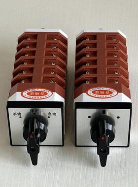 供应LW12LW21-16/4.6711.6 操作灵活通断用转换开关