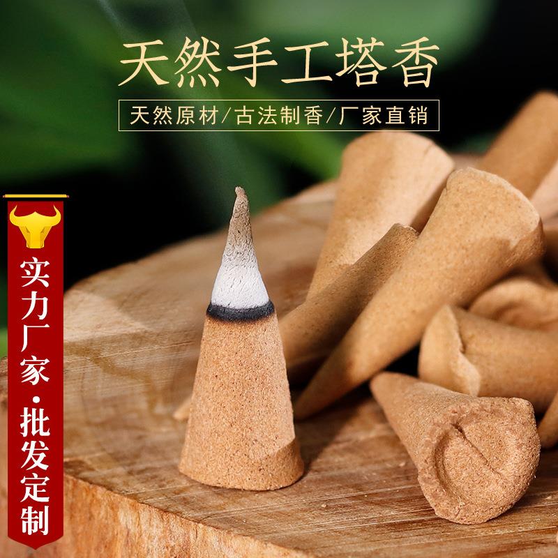 厂家直销 散装天然 手工塔香 檀沉艾崖柏宝塔香