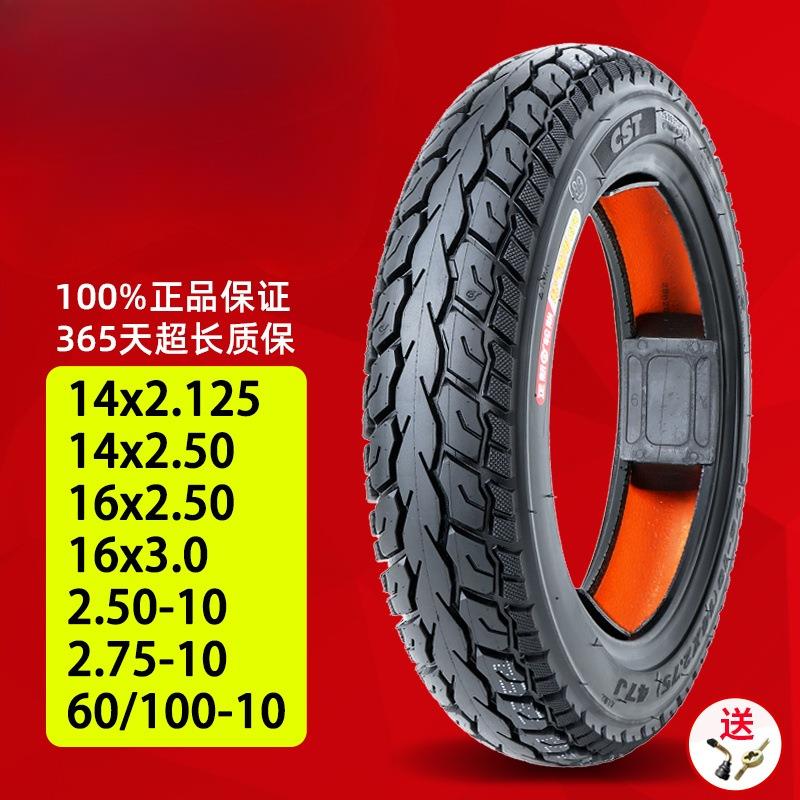 跨境新款14x2.50/2.125电动车真空胎250/2.75外胎60/100-10钢丝胎