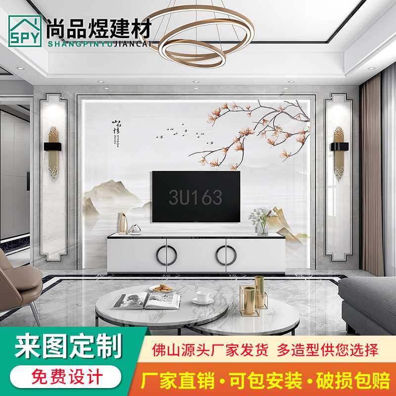 新中式电视背景墙现代大理石瓷砖中式客厅微晶石山水影视墙边框
