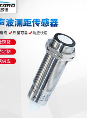 STORD施多德超声波测距液位传感器UB2000-30GM-E5-V1开关量模拟量