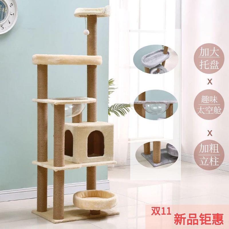 猫爬架猫树猫窝猫抓板太空舱带窝猫架厂家现货出口品质