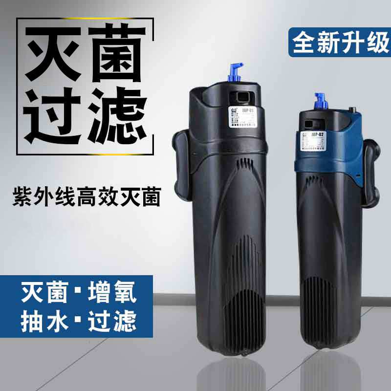 灭菌泵灭菌灯过滤泵UV灭菌灯鱼缸内置过滤器净水器增氧泵