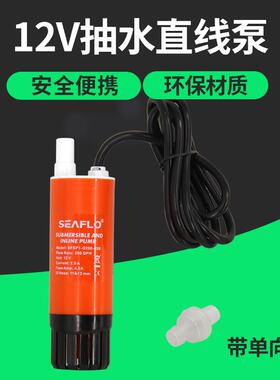 赛福乐200GPH直线泵柴油泵迷你潜水泵 游艇房车泵 淋浴泵