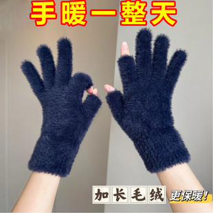 漏指头保暖手套女士冬季加厚毛绒防寒可爱学生露二指骑车触屏手套