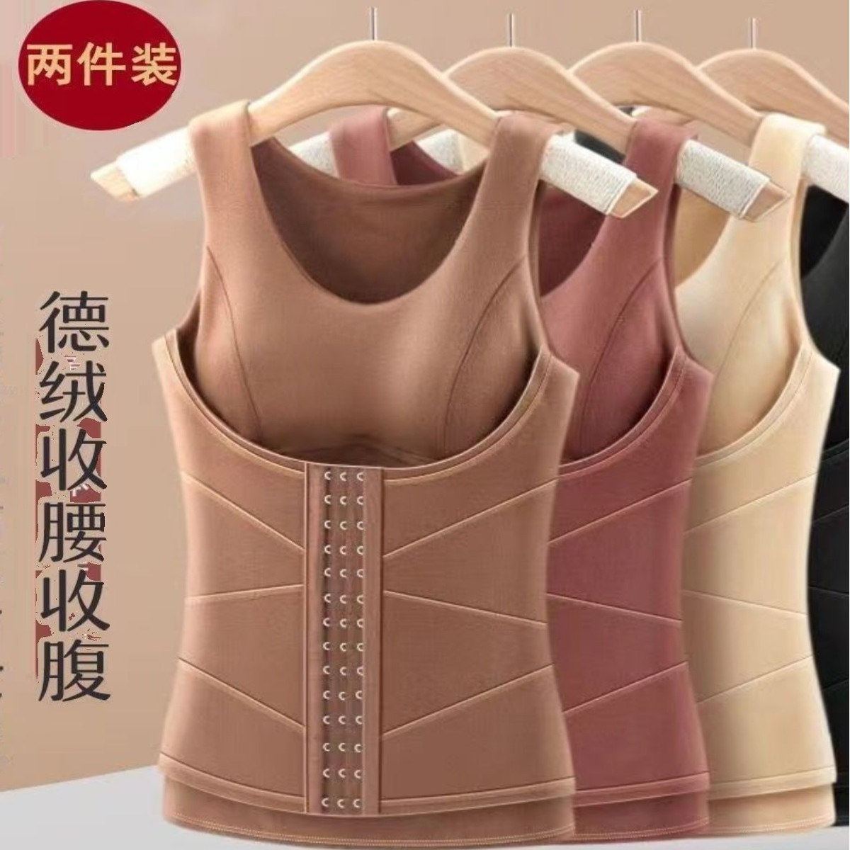 德绒加绒加厚保暖背心女秋冬季保暖内衣带胸垫一体塑身衣打底上衣