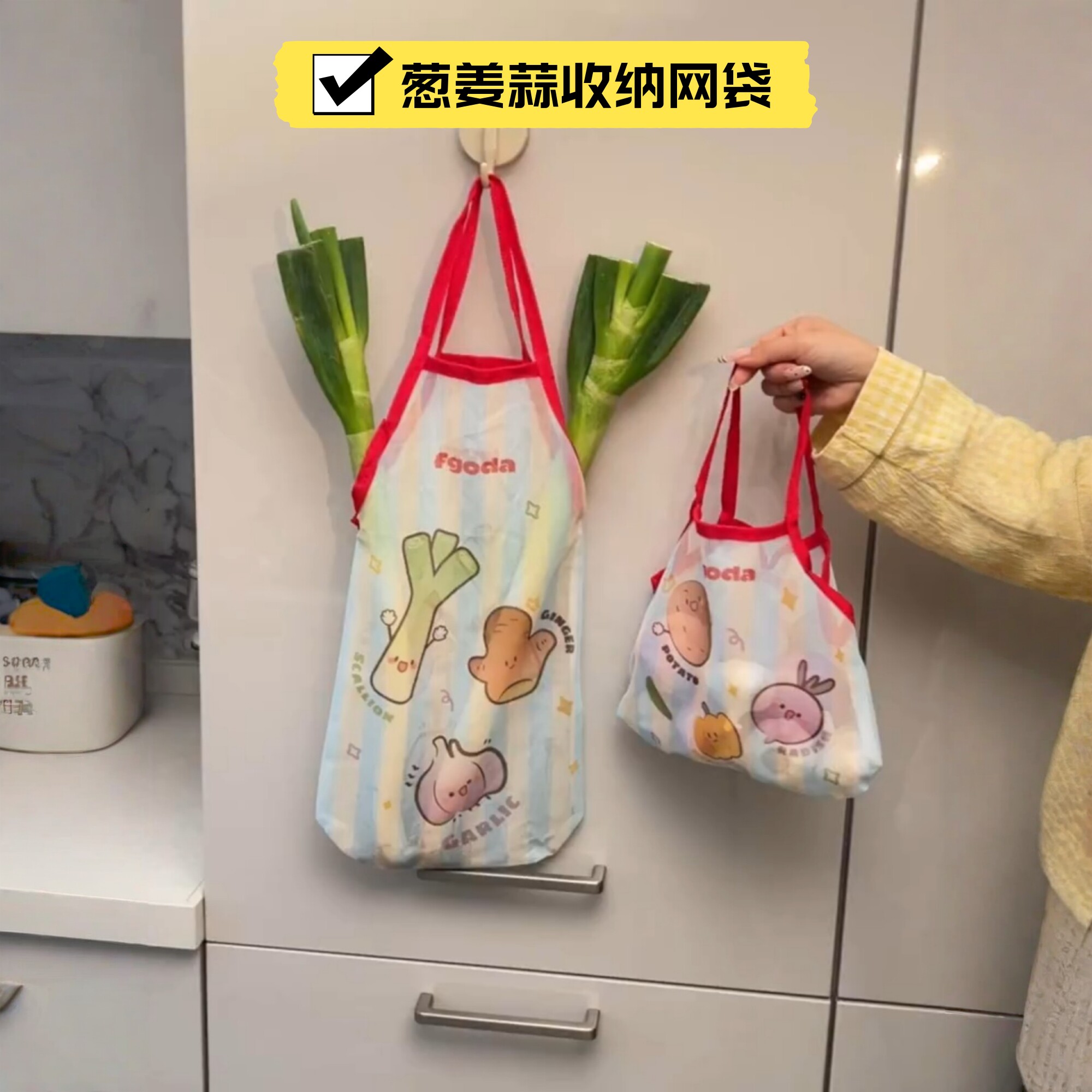 厨房葱姜蒜收纳网袋大容量
