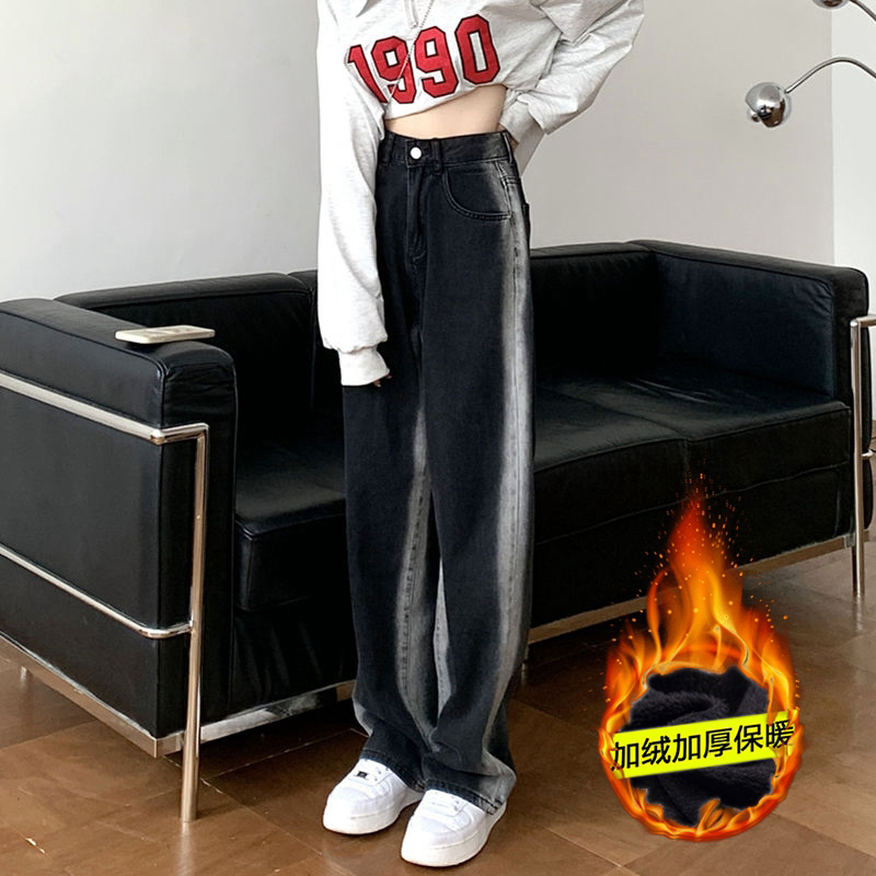 撞色牛仔裤女秋冬加绒高腰直筒宽松黑色显瘦加厚渐变阔腿拖地裤子