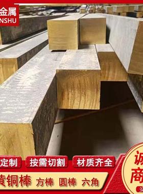 供应C3604 HPb60-2 C36000铅黄铜棒 铜方棒 铜六角棒 锻打圆棒料