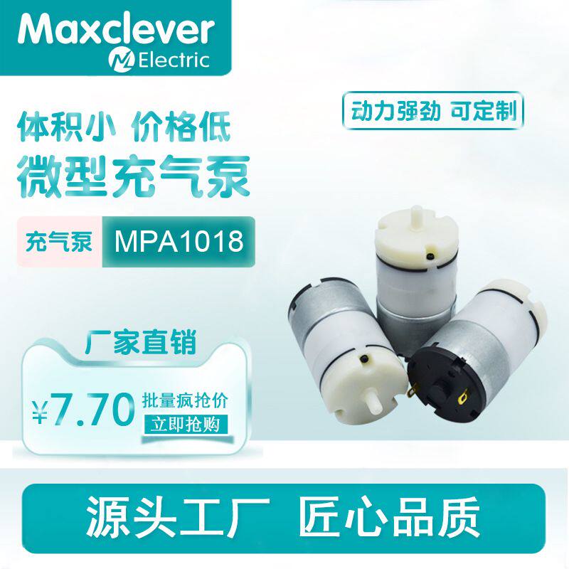 厂家供应 美容按摩理疗设备器械隔膜增压自动充气泵KPM32A