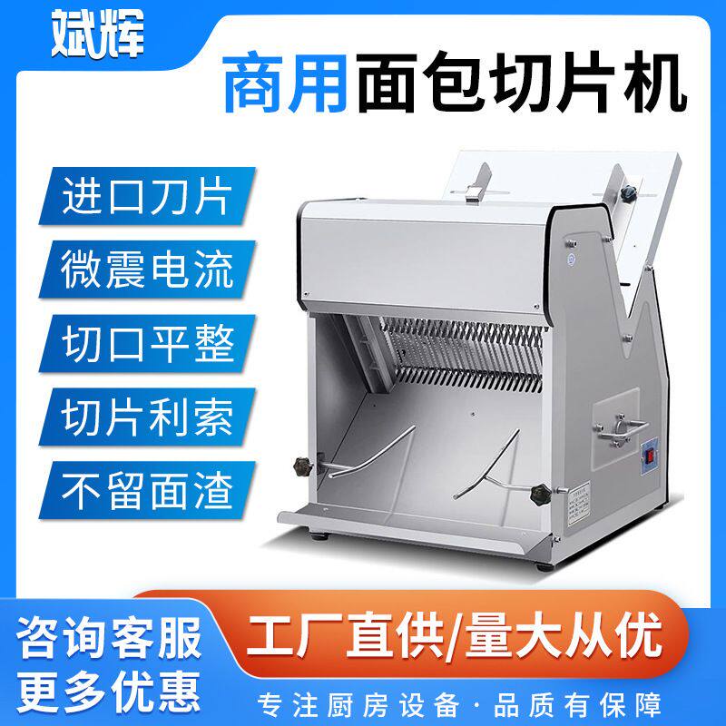 商用面包切片机跨境专供电动吐司切片机不锈钢面包土司机厂家