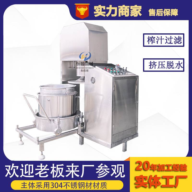 美白大米浸泡液提取压榨机血糯米酒双杠压榨机 酒糟固液分离机