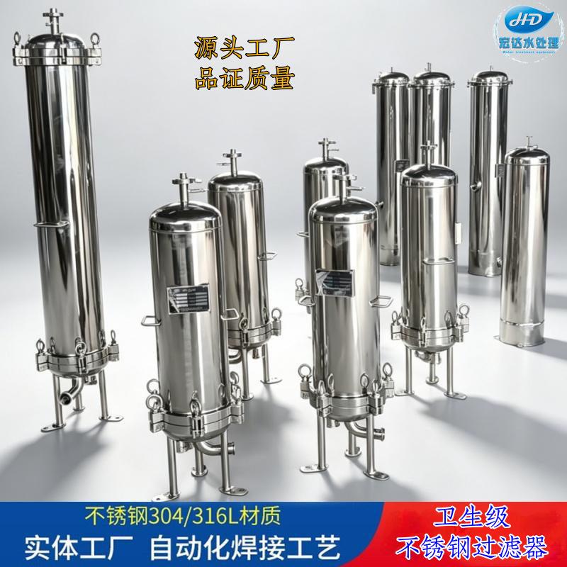 保安过滤器工业用水处理大通量过滤器循环水处理过滤器厂家供应