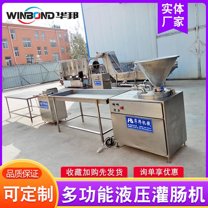 全自动液压式灌肠机 猪肉肠灌肠设备 多功能双馅嘴液压气动灌肠机