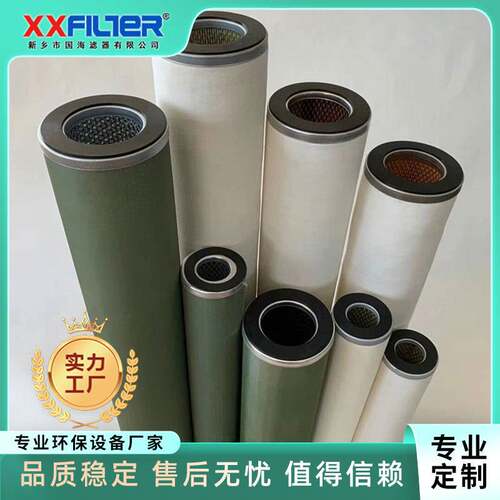 定制工业油水分离滤芯 102*52*400 聚结滤芯 分离滤芯 天然气滤芯