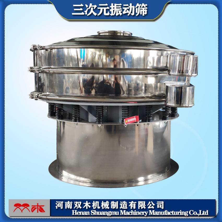 奶茶豆大小分级筛 奶粉过滤除杂不锈钢振动筛 可可粉咖啡粉筛粉机,机械设备,筛选机,淘宝优惠券,粉丝福利购,淘宝优惠卷