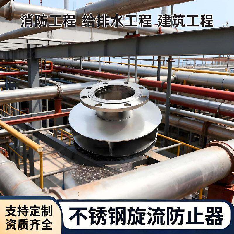 消防水箱专用 碳钢旋流防止器 新规防漩涡DN100