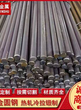 供应SCr440H 41Cr4(1.705)合金圆钢 热轧实心圆钢棒 切割零售