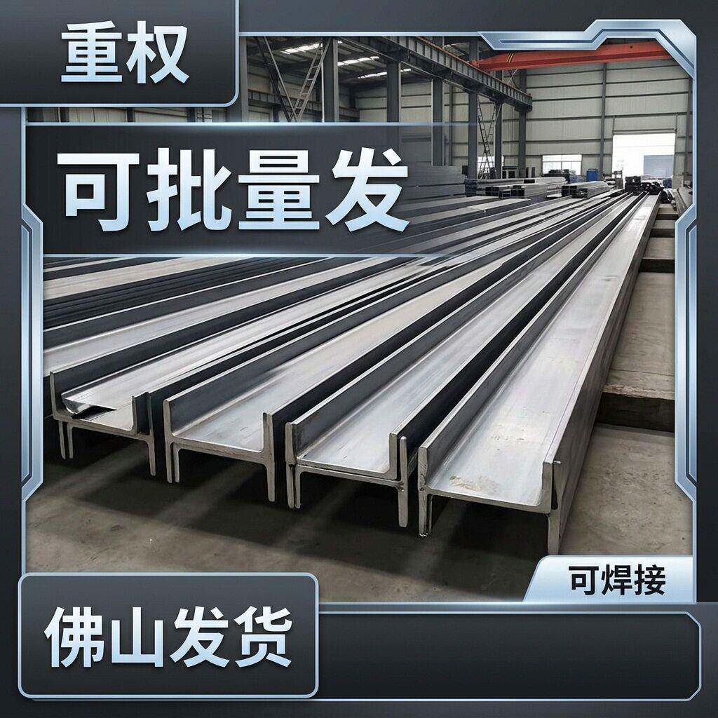 珠三角Q355B槽钢热轧厂房钢梁承重用低合金U型钢规格齐全厂家