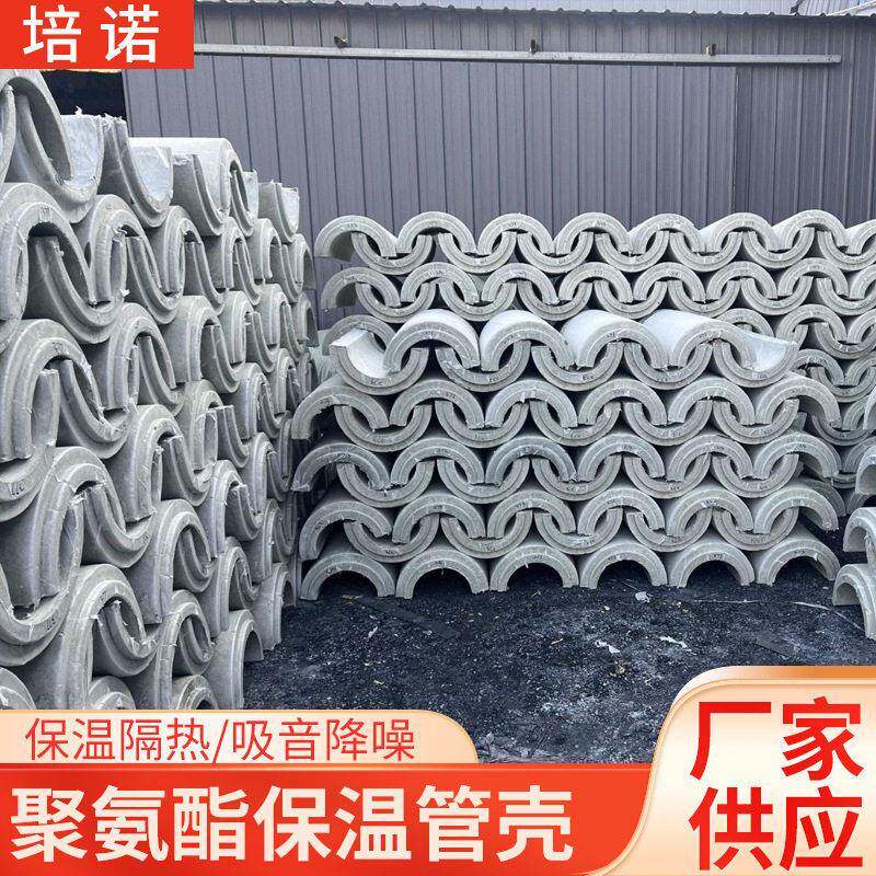 硬质聚氨酯泡沫塑料管壳 聚氨酯保温管壳 管道保温防火阻燃材料