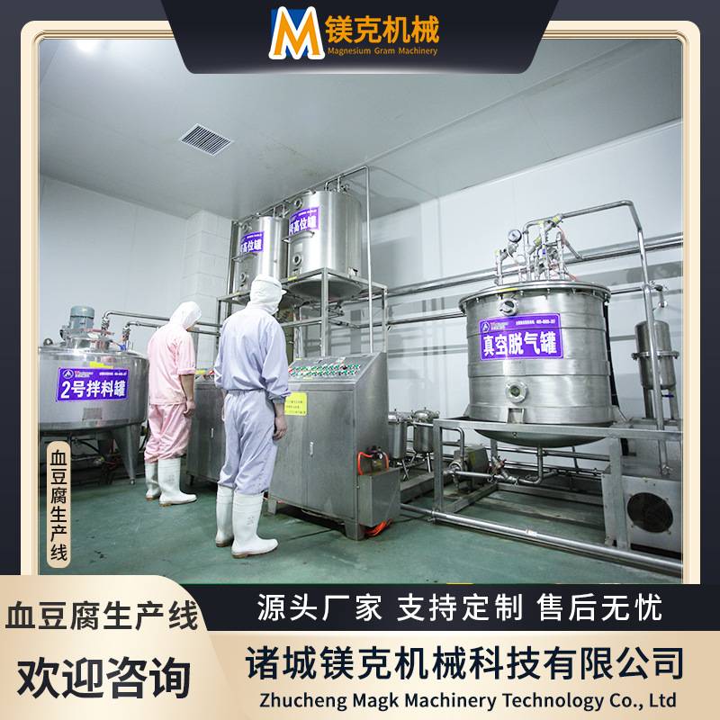 盒装猪血生产流水线 全自动鸭血封口灌装机小型鸭血豆腐加工设备