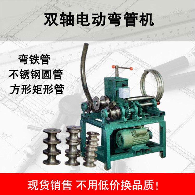 供应液压电动弯管机 立式平台压弯机卧式方管圆管折弯机弯管机