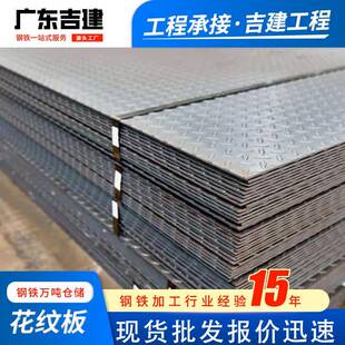 佛山现货热镀锌花纹板建筑幕墙专用楼梯电梯踏板钢板折弯加工