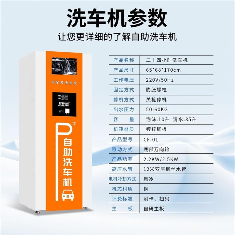 智能自助洗车机商用24小时共享扫码投币刷车洗车器压纯铜洗车泵